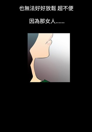 中文韩漫 無法停止的甜蜜關係 Ch.0-12 Page #25