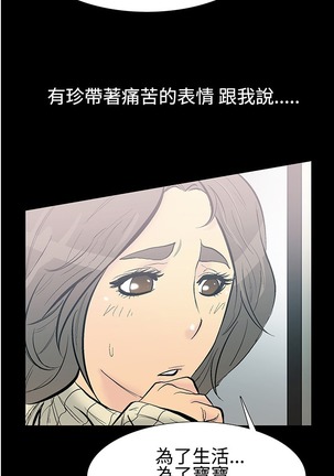 中文韩漫 無法停止的甜蜜關係 Ch.0-12 Page #75