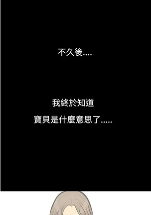 中文韩漫 無法停止的甜蜜關係 Ch.0-12 Page #71