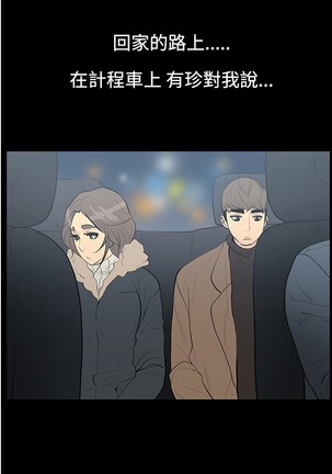 中文韩漫 無法停止的甜蜜關係 Ch.0-12 Page #83