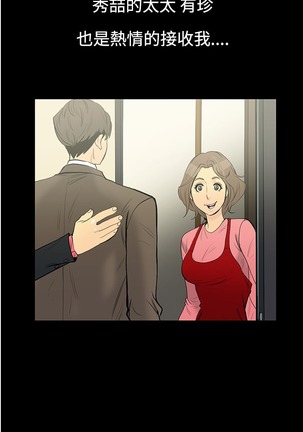 中文韩漫 無法停止的甜蜜關係 Ch.0-12 Page #65