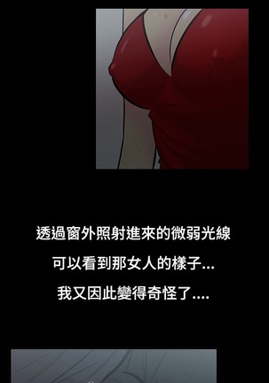 中文韩漫 無法停止的甜蜜關係 Ch.0-12 Page #33