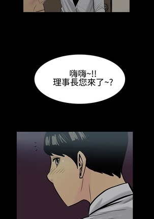 中文韩漫 無法停止的甜蜜關係 Ch.0-12 - Page 49