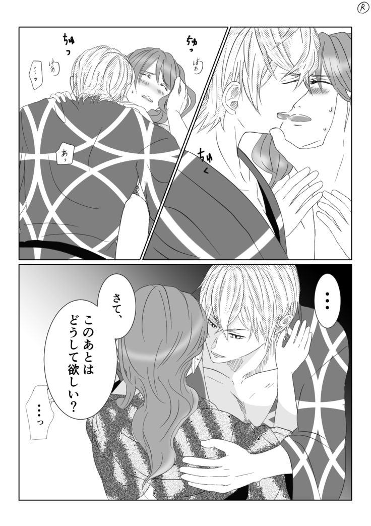 Ikemen Sengoku ~Biyaku Hen~