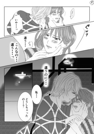 Ikemen Sengoku ~Biyaku Hen~ Page #33