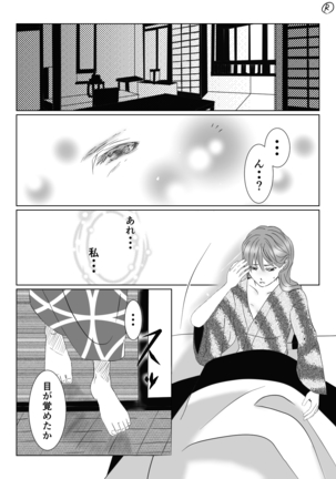 Ikemen Sengoku ~Biyaku Hen~ Page #25