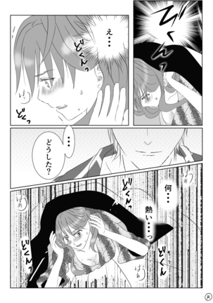 Ikemen Sengoku ~Biyaku Hen~ Page #30