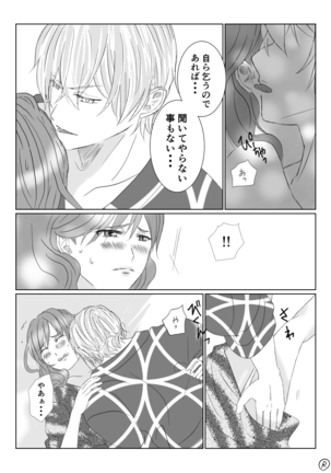 Ikemen Sengoku ~Biyaku Hen~ Page #35