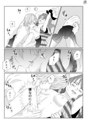 Ikemen Sengoku ~Biyaku Hen~ Page #37