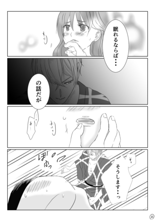 Ikemen Sengoku ~Biyaku Hen~ Page #29