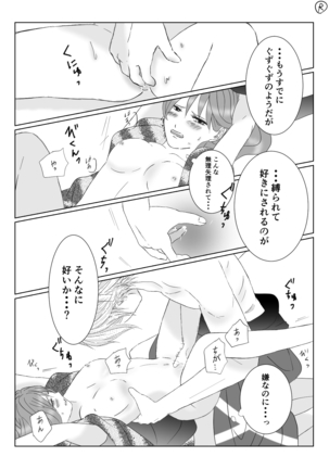 Ikemen Sengoku ~Biyaku Hen~ Page #38