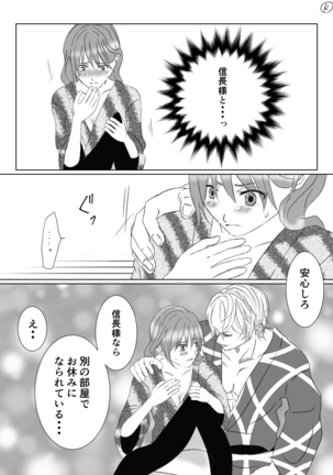 Ikemen Sengoku ~Biyaku Hen~ Page #27