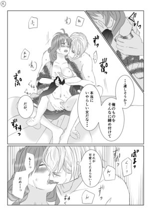 Ikemen Sengoku ~Biyaku Hen~ Page #44