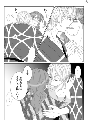 Ikemen Sengoku ~Biyaku Hen~ Page #34