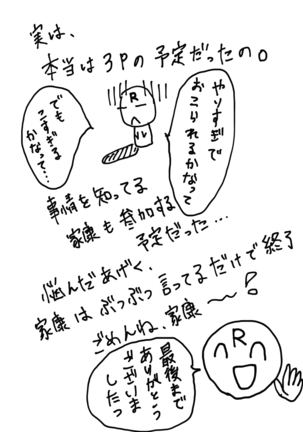 Ikemen Sengoku ~Biyaku Hen~ Page #47