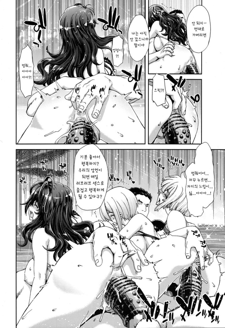 Idol no Egao wa Kimeseku de Kegareteru
