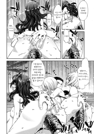 Idol no Egao wa Kimeseku de Kegareteru Page #20