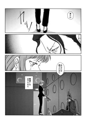 CHANGES Page #13