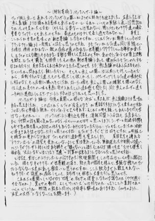 Piece of Girls 2.5 Page #16
