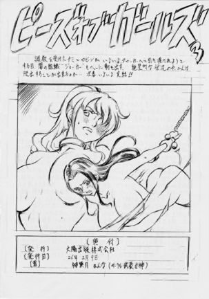 Piece of Girls 2.5 Page #17