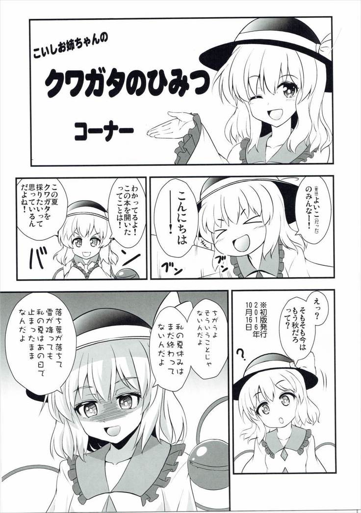 色欲の覚