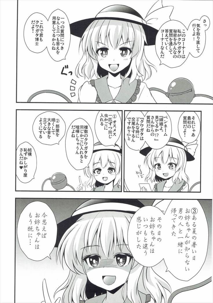 色欲の覚