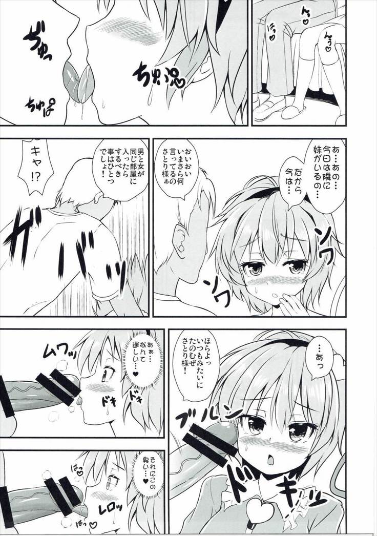 色欲の覚
