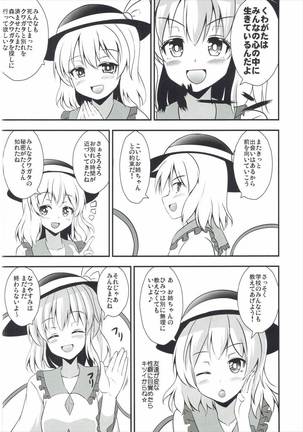 色欲の覚 Page #31