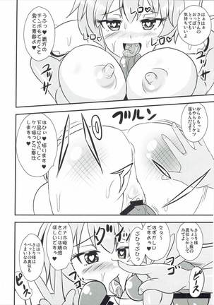 色欲の覚 Page #29