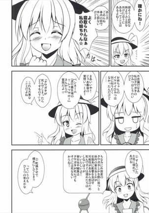 色欲の覚 Page #21