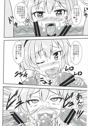 色欲の覚 Page #23