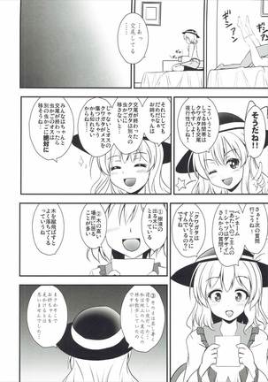 色欲の覚 Page #13