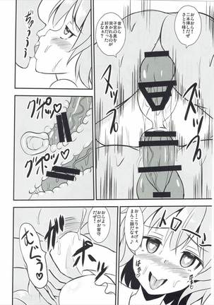 色欲の覚 Page #25