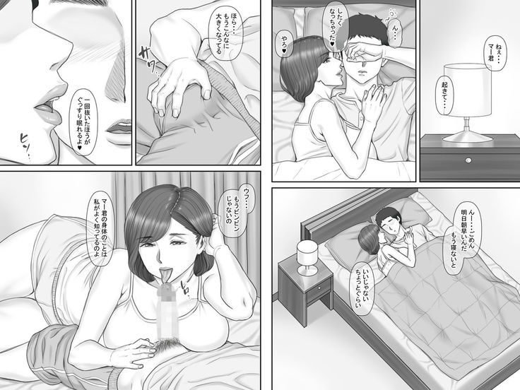 Netorare Shakkin Tsuma ~Kiken na Koushou Hen~