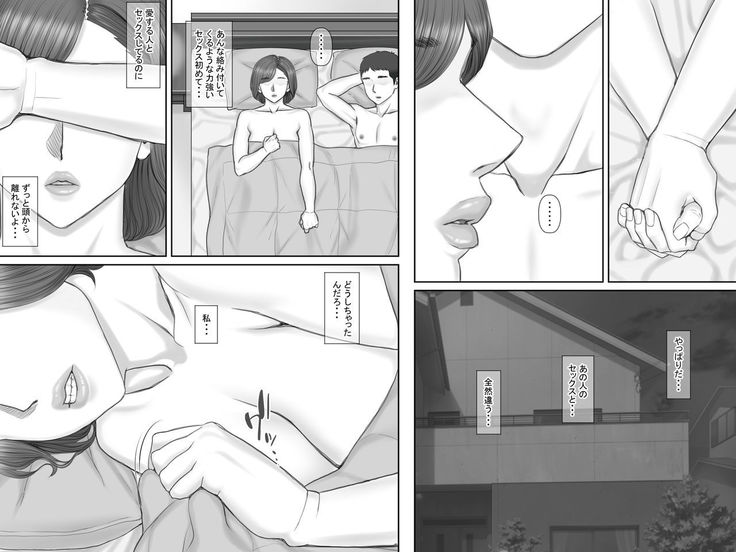 Netorare Shakkin Tsuma ~Kiken na Koushou Hen~