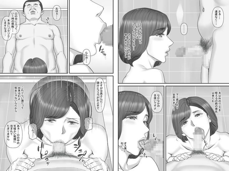 Netorare Shakkin Tsuma ~Kiken na Koushou Hen~