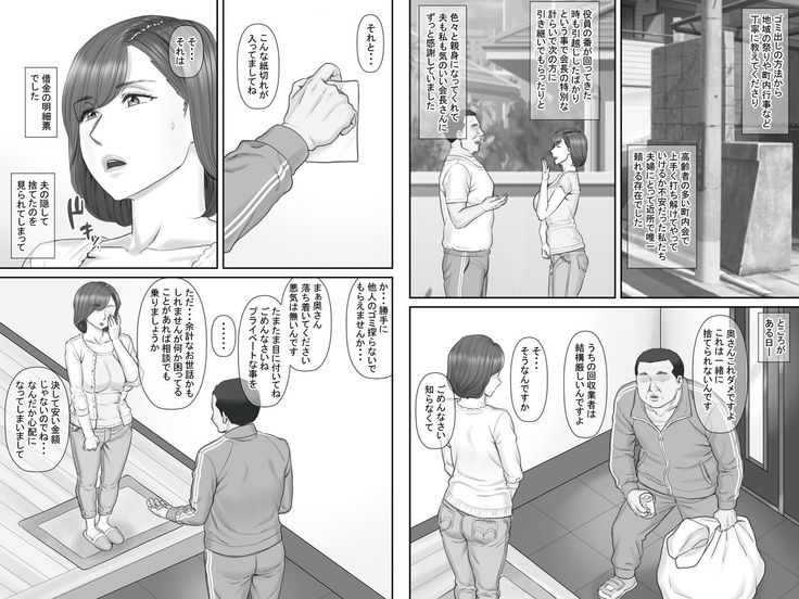 Netorare Shakkin Tsuma ~Kiken na Koushou Hen~