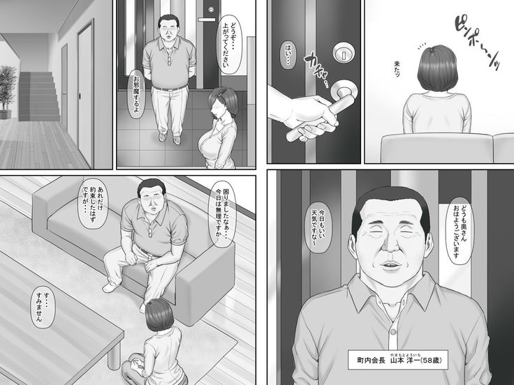 Netorare Shakkin Tsuma ~Kiken na Koushou Hen~