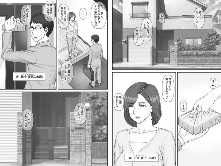 Netorare Shakkin Tsuma ~Kiken na Koushou Hen~