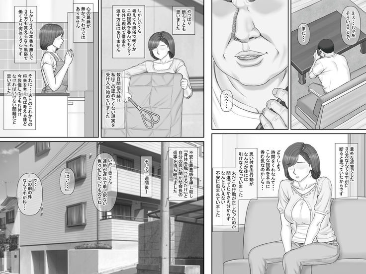 Netorare Shakkin Tsuma ~Kiken na Koushou Hen~