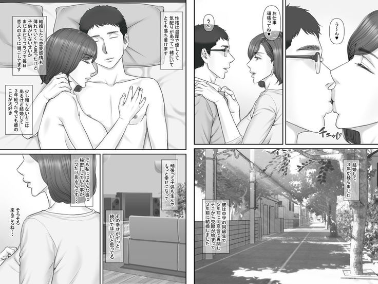 Netorare Shakkin Tsuma ~Kiken na Koushou Hen~