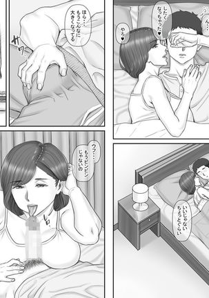 Netorare Shakkin Tsuma ~Kiken na Koushou Hen~ Page #57