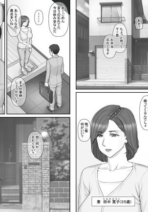 Netorare Shakkin Tsuma ~Kiken na Koushou Hen~