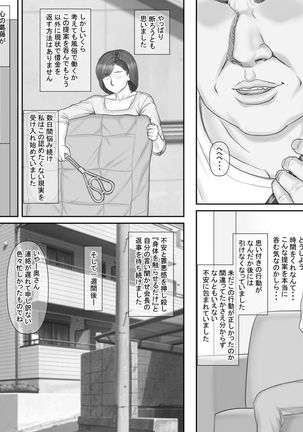 Netorare Shakkin Tsuma ~Kiken na Koushou Hen~