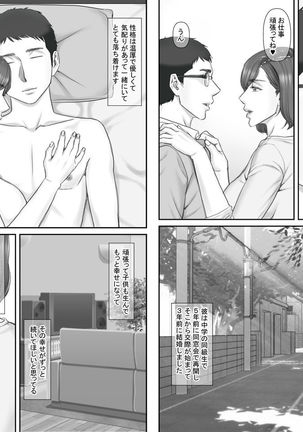 Netorare Shakkin Tsuma ~Kiken na Koushou Hen~