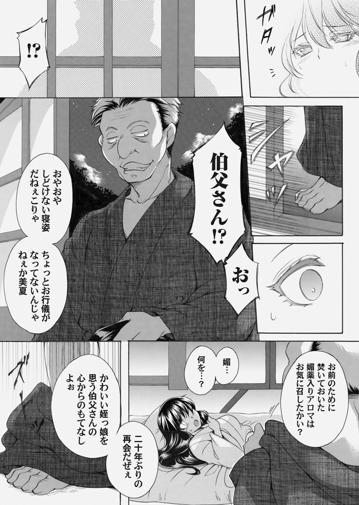 COMIC Magnum Vol.153