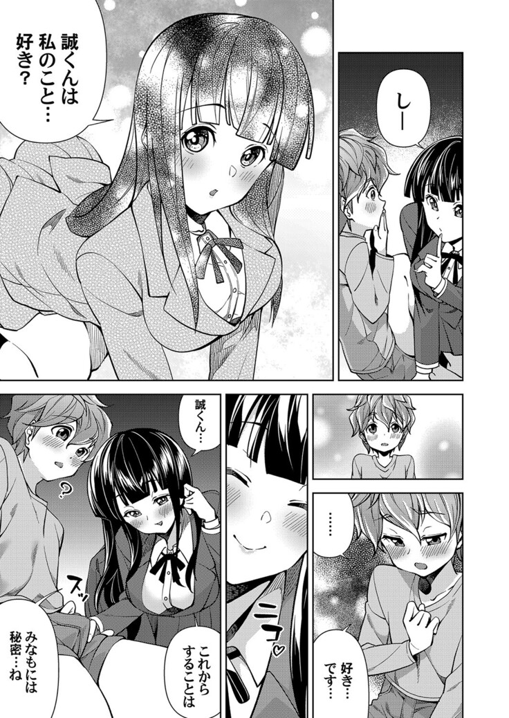 COMIC Magnum Vol.153