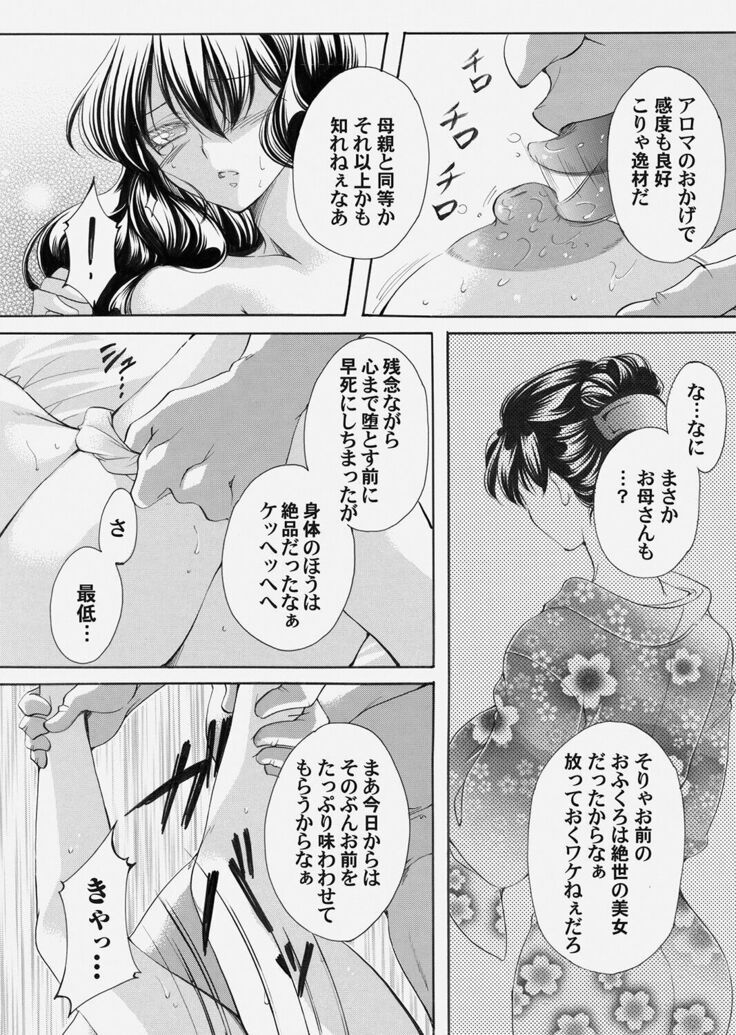 COMIC Magnum Vol.153