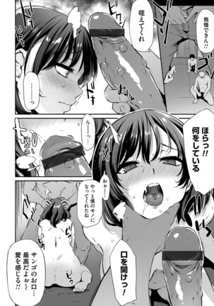 COMIC Magnum Vol.153 Page #39