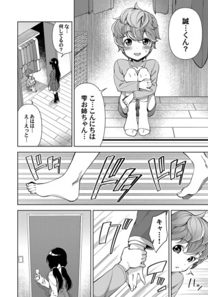 COMIC Magnum Vol.153 Page #97